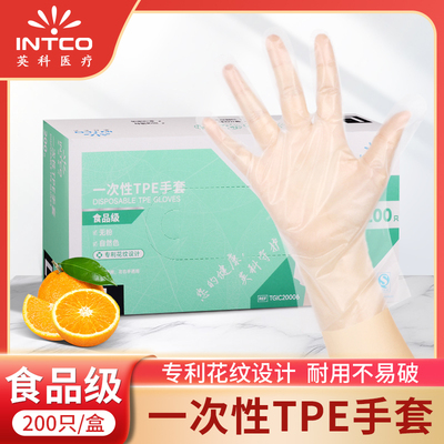 一次性手套tpe食品接触级家用厨房透明耐磨加厚防护盒装防护手套