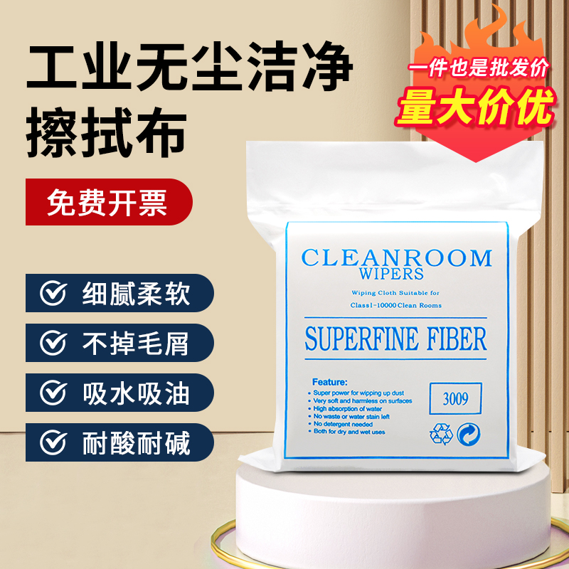 擦屏布镜头UV喷头清洁无尘布