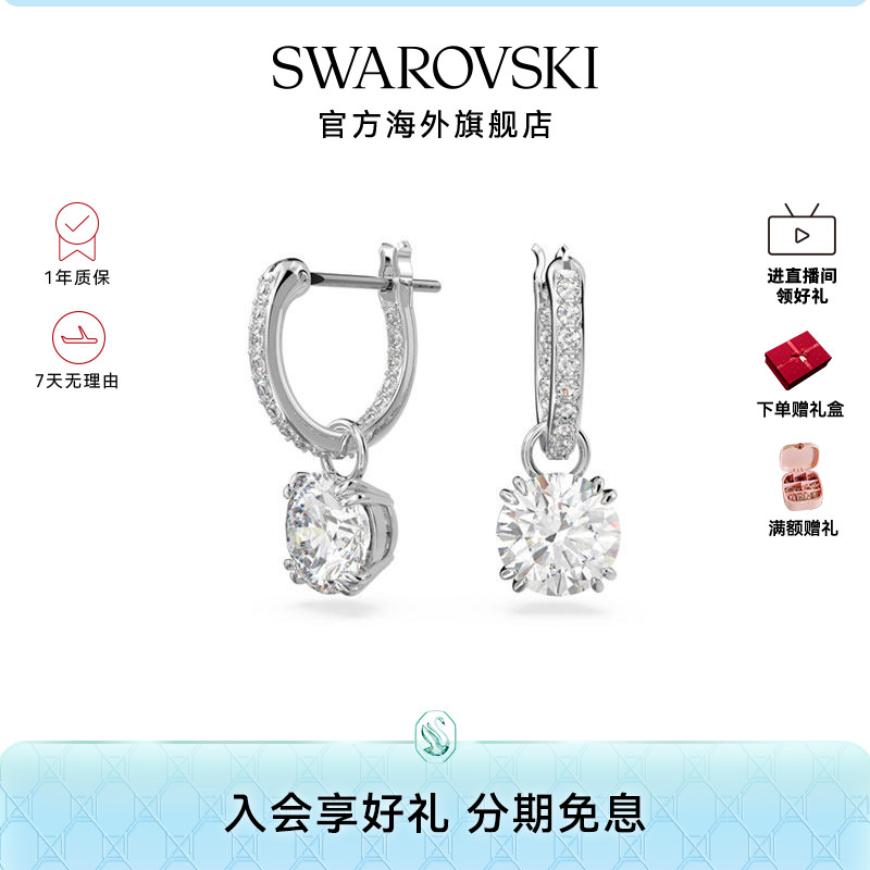 施华洛世奇Constella女士水滴形耳环秋冬高级感耳饰送礼物