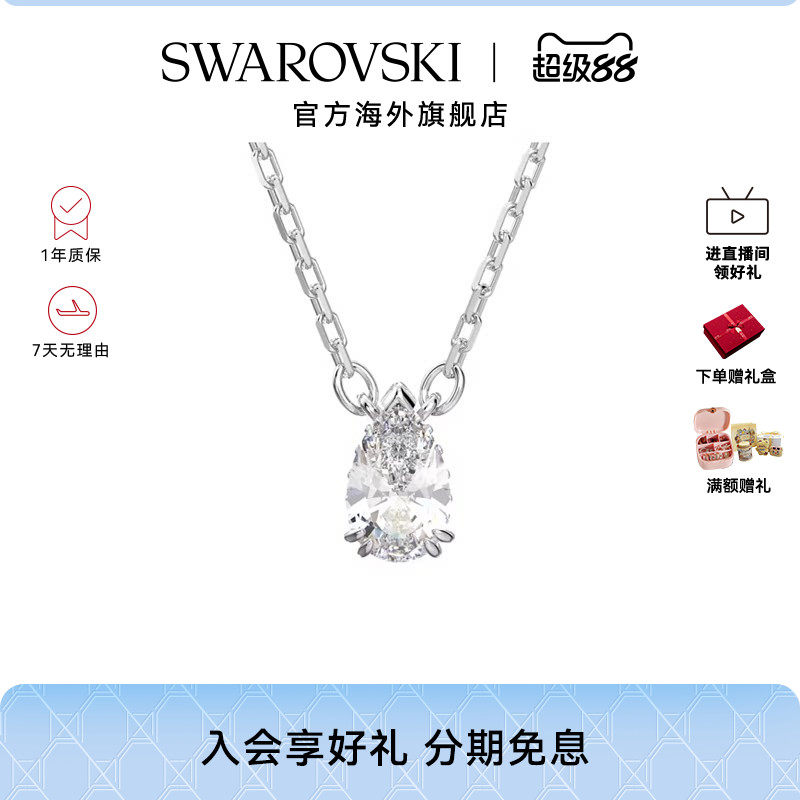 施华洛世奇Stilla 梨形切割项链轻奢高级感夏天配饰长款吊坠