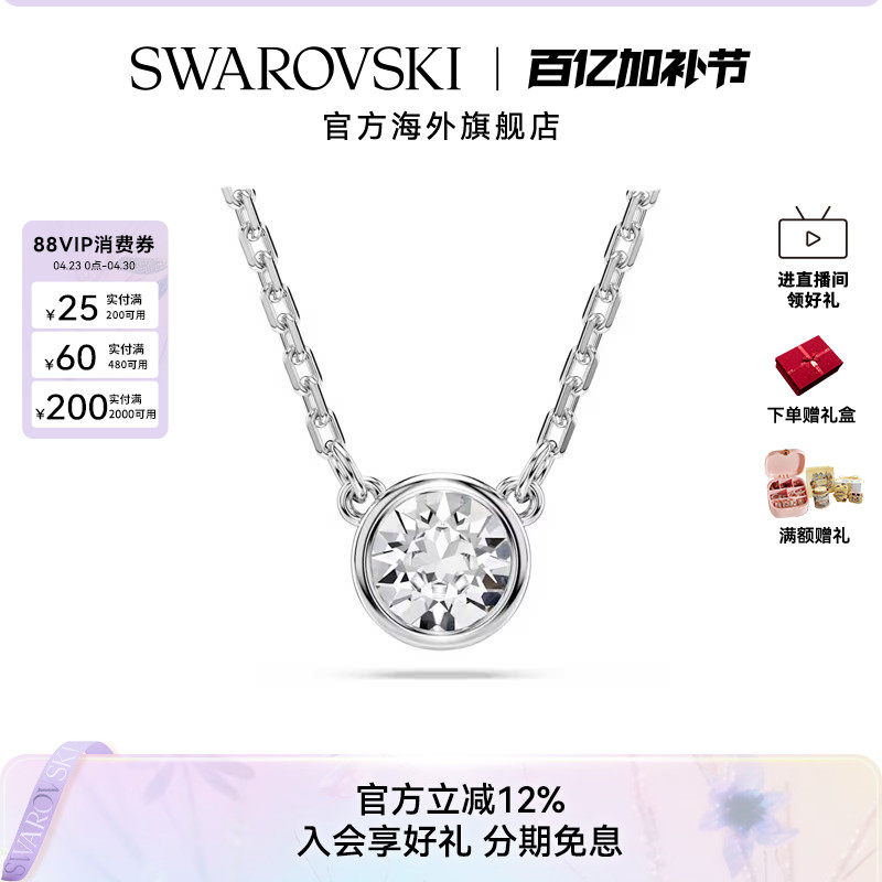 施华洛世奇Imber项链简约圆形切割链坠吊坠时尚小众配饰礼物