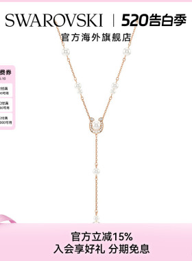【新品】施华洛世奇Symbolica马蹄Y形项链锁骨链小众高级配饰礼物