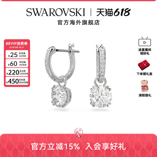 Swarovski/施华洛世奇水滴形耳环
