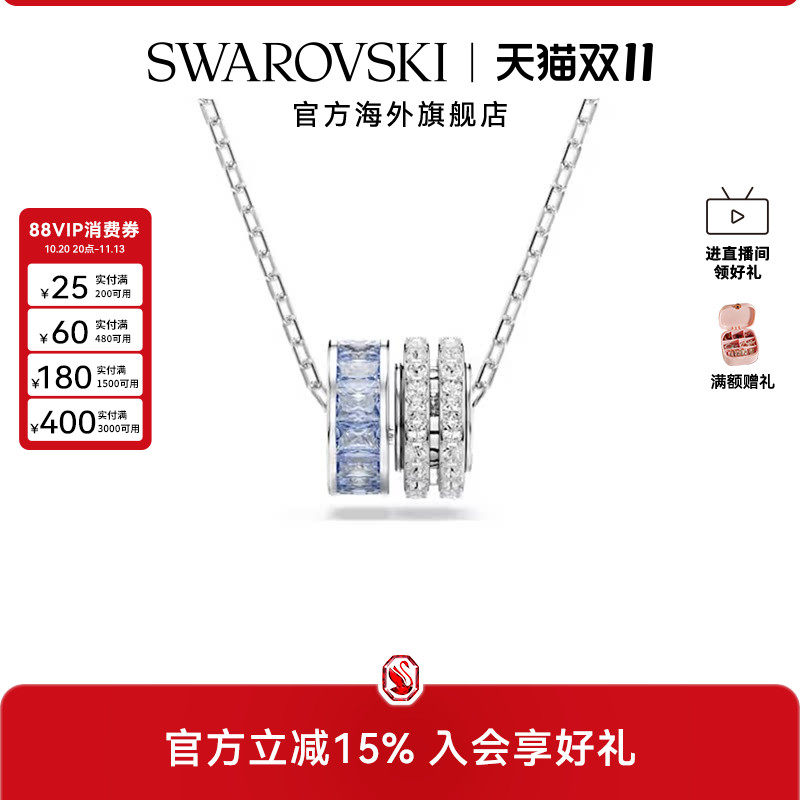 明星同款施华洛世奇Connexus项链爱在身边蓝色环锁骨链吊坠礼物
