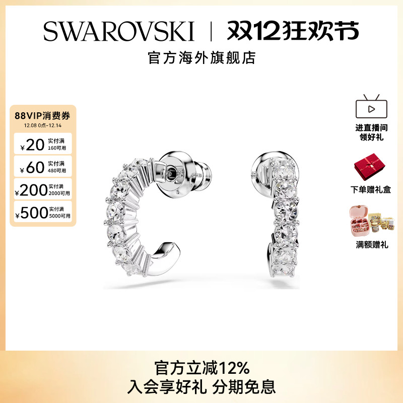 施华洛世奇Mini Hoop大圈耳环简约优雅透明仿水晶耳饰礼物配饰