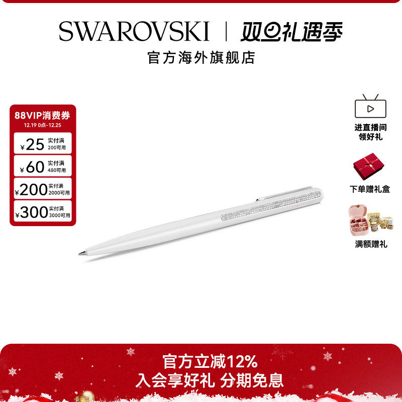 施华洛世奇Crystal Shimmer系列优雅简约圆珠笔新品送礼物