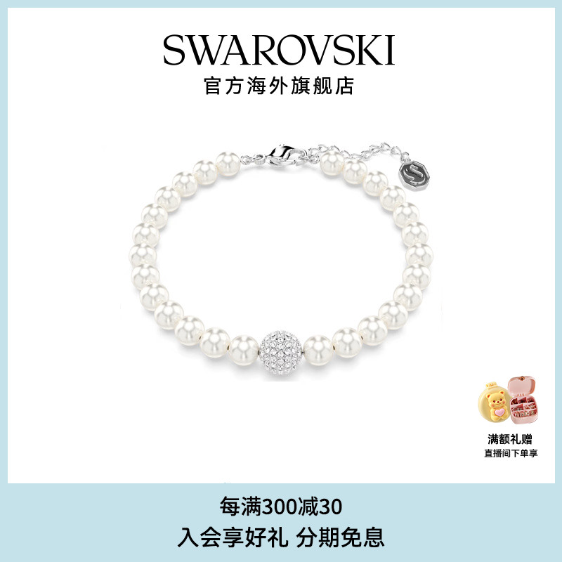 施华洛世奇Swa Remix仿水晶珍珠手串手链手镯女老钱风轻奢小众
