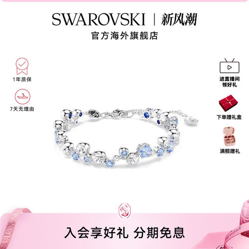 施华洛世奇Constella女士手链闪耀手镯小众配饰礼物