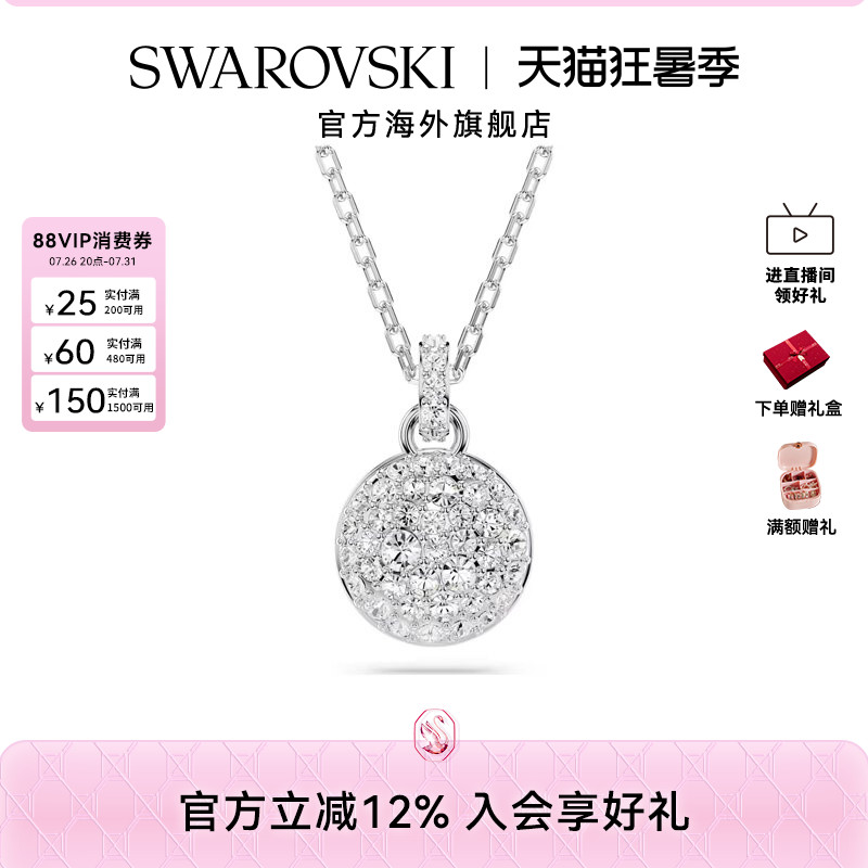 施华洛世奇Meteora密镶仿水晶锁骨链女士时尚百搭气质项链礼物