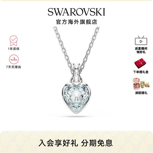 施华洛世奇Imber系列淡蓝色气质心形项链女款配饰礼物新品