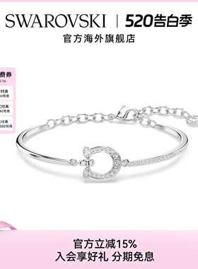 【新品】施华洛世奇Symbolica马蹄手镯手链轻奢配饰高级感礼物