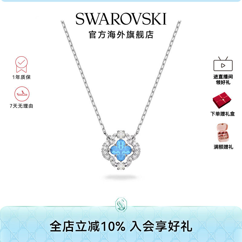 施华洛世奇Una 幸运草形状项链女款锁骨链精致高级感礼物