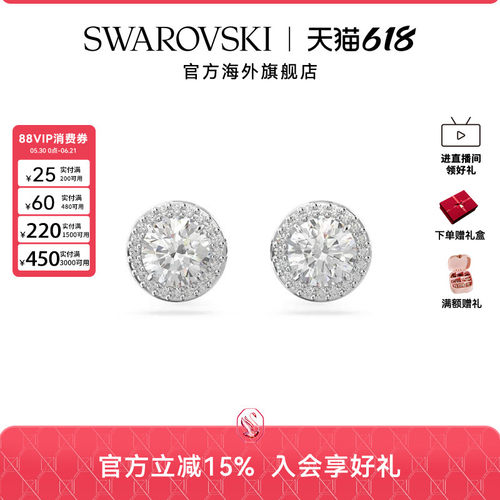Swarovski/施华洛世奇女士耳钉
