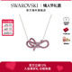女士长款 施华洛世奇Lifelong Bow 蝴蝶结项链百搭高级感吊坠