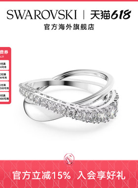 Swarovski/施华洛世奇交叉戒指