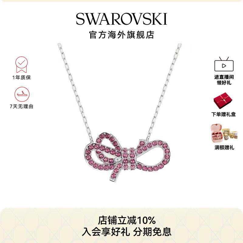 施华洛世奇Lifelong Bow 女士长款蝴蝶结项链气质百搭吊坠礼物