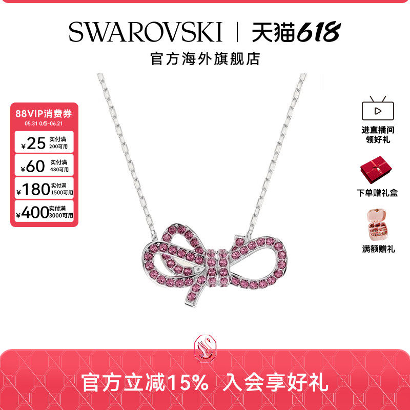 施华洛世奇Lifelong Bow 女士长款蝴蝶结项链气质百搭吊坠礼物