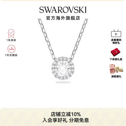 Swarovski/施华洛世奇项链