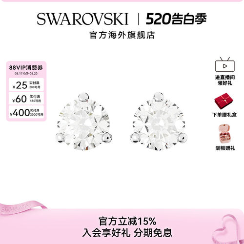 璀璨耳钉施华洛世奇欧美简约女
