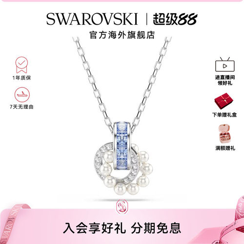 【新品】施华洛世奇Connexus圆环项链锁骨链轻奢配饰小众礼物