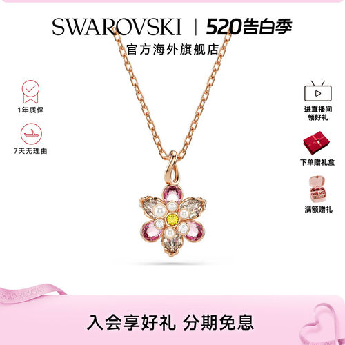 【新品】施华洛世奇Idyllia流光溢彩花朵项链轻奢配饰礼物