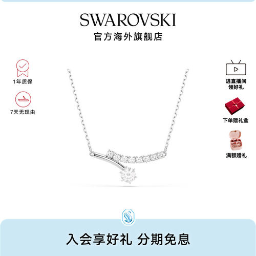 【新品】施华洛世奇Matrix密镶仿水晶项链锁骨链轻奢配饰送礼物