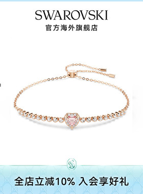 施华洛世奇One系列爱心手链女士百搭时尚手镯