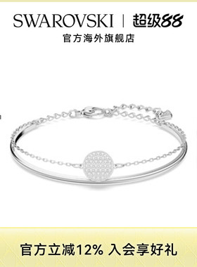 Swarovski/施华洛世奇二合一手链