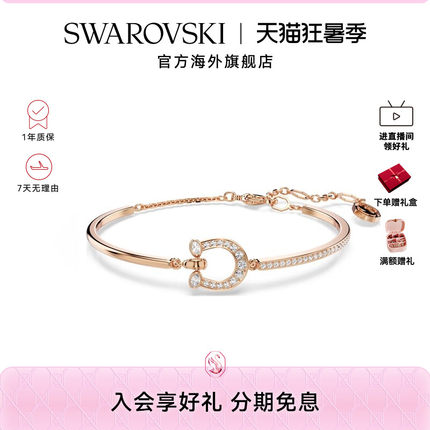 【新品】施华洛世奇Symbolica金彩马蹄手镯手链轻奢配饰饰品礼物