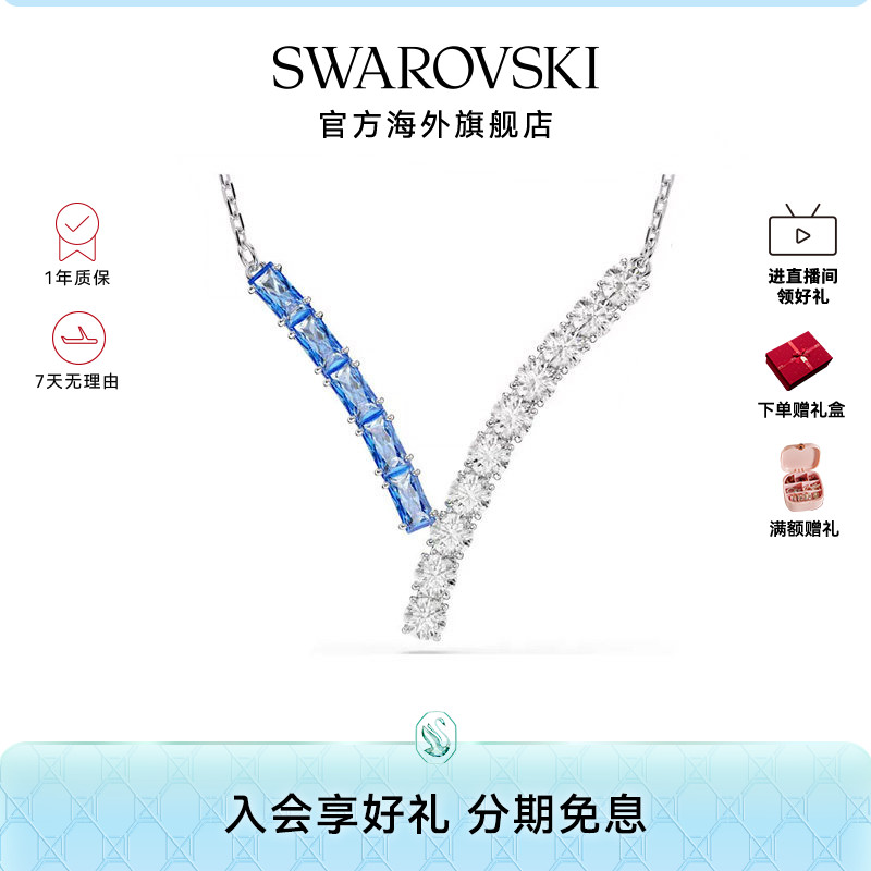 施华洛世奇Matrix混合切割V形项链优雅气质吊坠送礼物