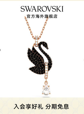 Swarovski/施华洛世奇项链