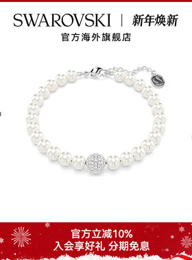 施华洛世奇Remix密镶仿水晶珍珠手串手链手镯女轻奢小众礼物