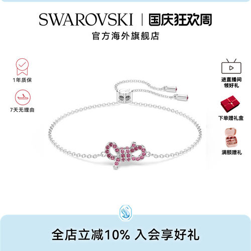 施华洛世奇Lifelong Bow 蝴蝶结手链高级感仿水晶小众配饰礼物
