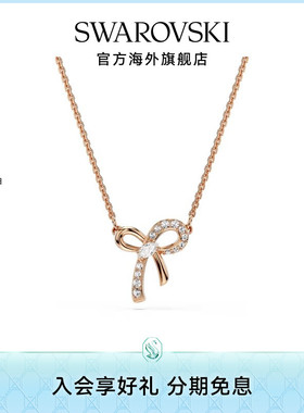 【新品】施华洛世奇Hyperbola链坠蝴蝶结项链锁骨链耳钉配饰礼物