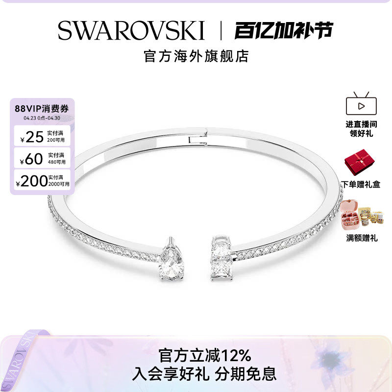 施华洛世奇Mesmera Attract开口手镯女手环手链轻奢小众精致配饰