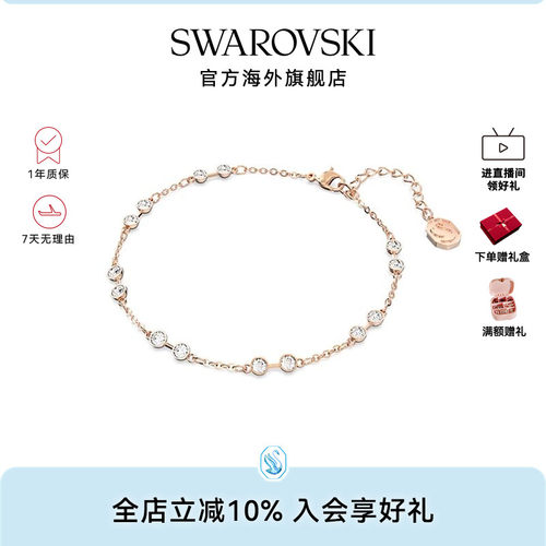 施华洛世奇Remix仿水晶手链手镯女士时尚配饰百变魔链饰品礼物