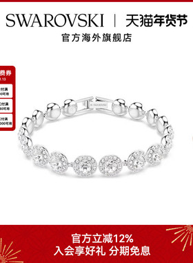 Swarovski/施华洛世奇Una Angelic Tennis系列女士时尚手链送礼物