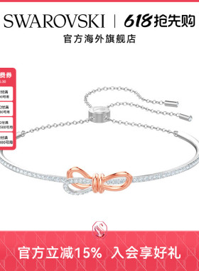 施华洛世奇LIFELONG BOW蝴蝶结女手镯手链女生小众礼物