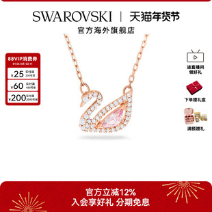 施华洛世奇SWAN跳动天鹅项链女锁骨链配饰吊坠饰品轻奢礼物
