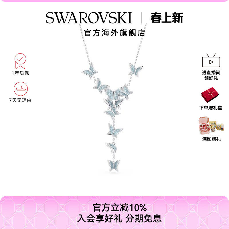 施华洛世奇LILIA Y形项链女锁骨链蝴蝶吊坠Swarovski配饰精致小众