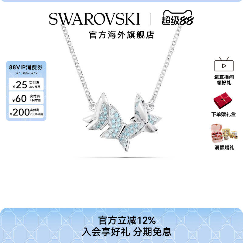 施华洛世奇Idyllia Lilia蝴蝶项链女吊坠锁骨链轻奢小众配饰礼物