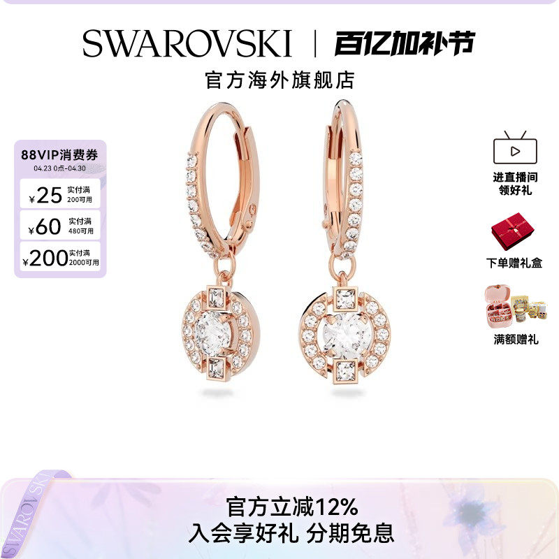 施华洛世奇Sparkling Dance水滴形耳环女秋冬高级感礼物