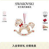 施华洛世奇Holiday 配饰小众礼物 Cheers系列姜饼摇木马挂饰时尚
