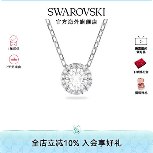 项链Swarovski/施华洛世奇