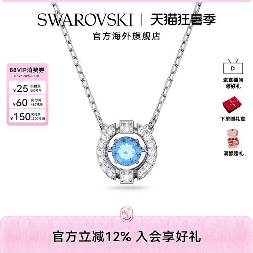 跳动的心项链Swarovski
