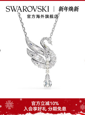【新品】施华洛世奇Swan梨形切割优雅天鹅项链轻奢锁骨链送礼物
