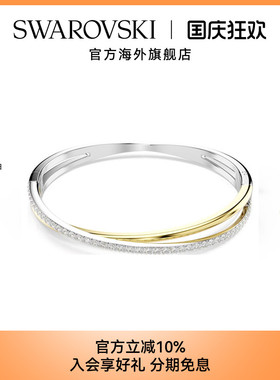 Swarovski/施华洛世奇Hyperbola系列女士时尚圆形切割手镯