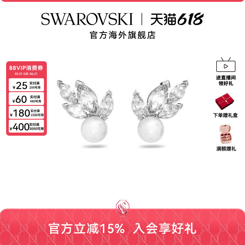 Swarovski/施华洛世奇Louison Pearl 叶子 高级感精致 耳钉送礼物