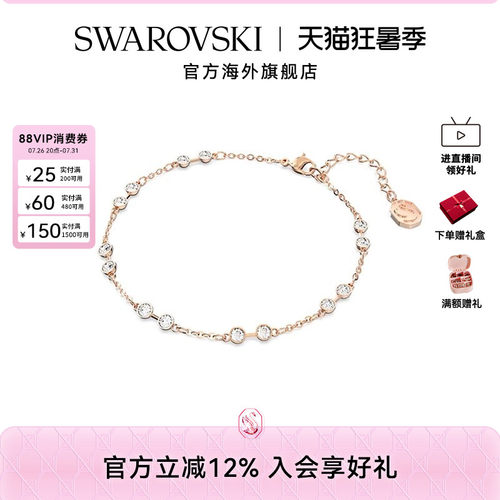 施华洛世奇Remix仿水晶手链手镯女士时尚配饰百变魔链饰品礼物