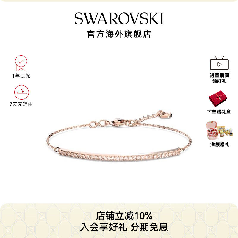 施华洛世奇ONLY密镶手链手镯饰品女轻奢小众精致时尚配饰礼物